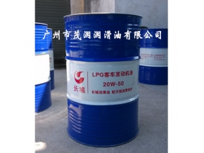 長(zhǎng)城牌LPG客車發(fā)動(dòng)機(jī)油