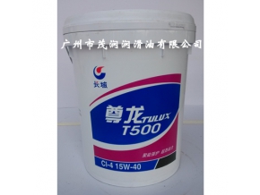 長(zhǎng)城牌尊龍王T500柴油機(jī)油CF-4