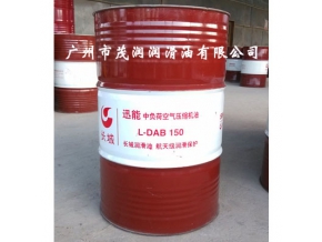 長城牌L-DAB中負荷壓縮機油