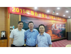 總經(jīng)理聯(lián)合技監(jiān)局開展鍋爐導(dǎo)熱油技術(shù)交流會